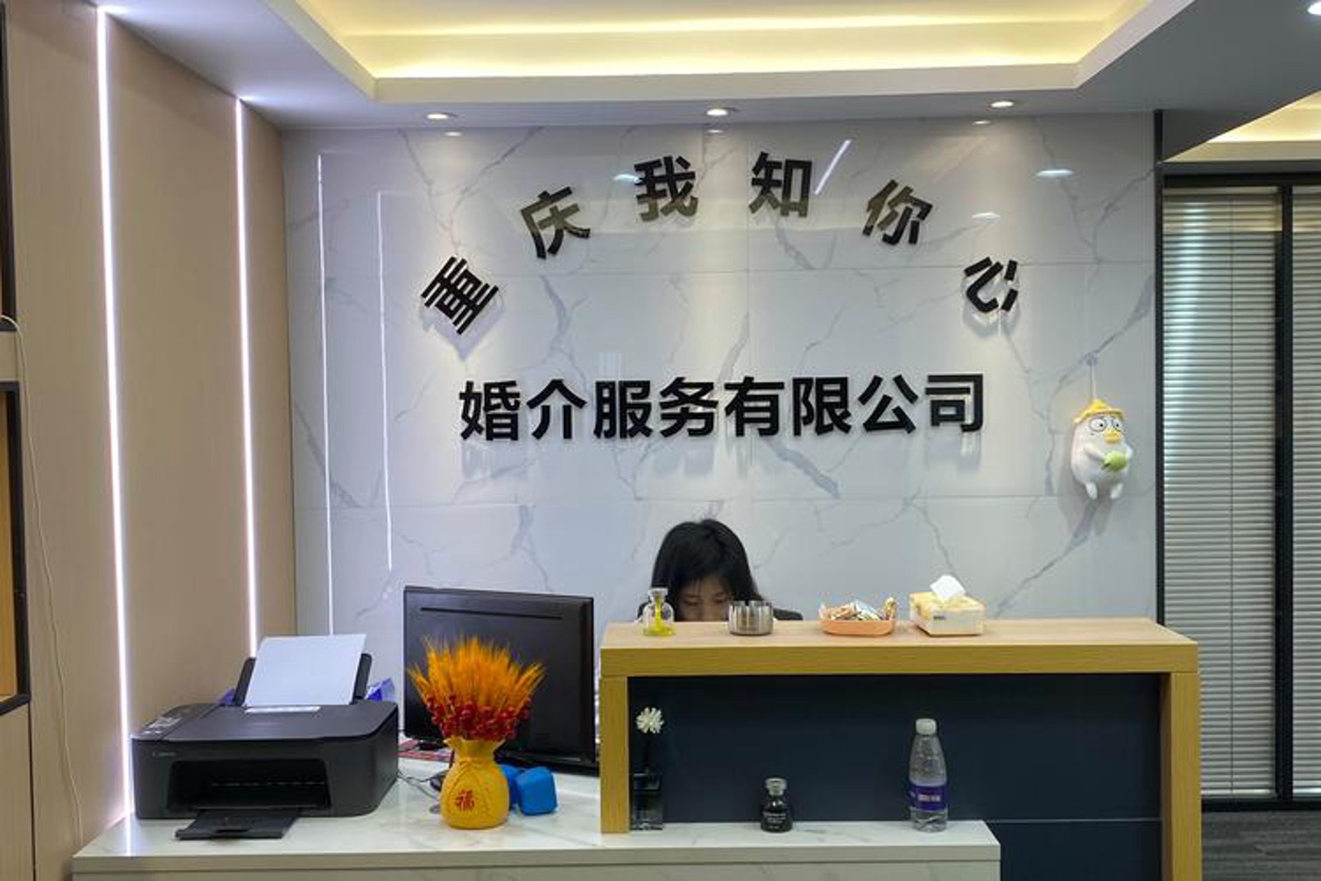 月老师婚介